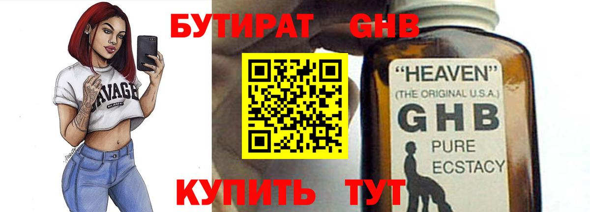 Бутират  Бутират 99%  Вход с VPN  Димитровград 