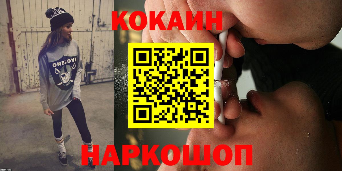 Cocaine Колумбийский  Вход с VPN  Димитровград  Cocaine  Cocaine 99% 