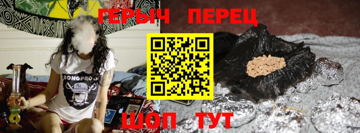 Димитровград  ГЕРОИН VHQ  Вход с VPN 