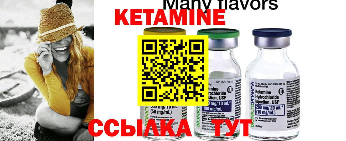 КЕТАМИН ketamine Димитровград