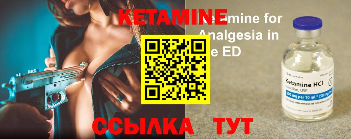 Кетамин ketamine  Вход с VPN  даркнет формула  Димитровград 