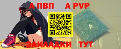 прущие крисы Балаково