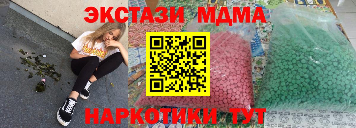 Димитровград  MDMA молли  Вход с VPN  MDMA crystal 
