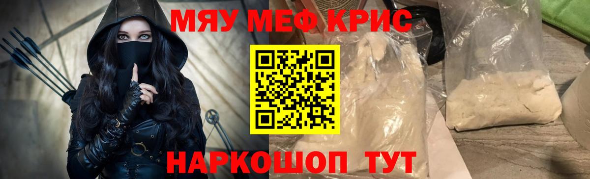 Меф 4 MMC  Меф  Димитровград  Меф VHQ  даркнет сайт  Вход с VPN 