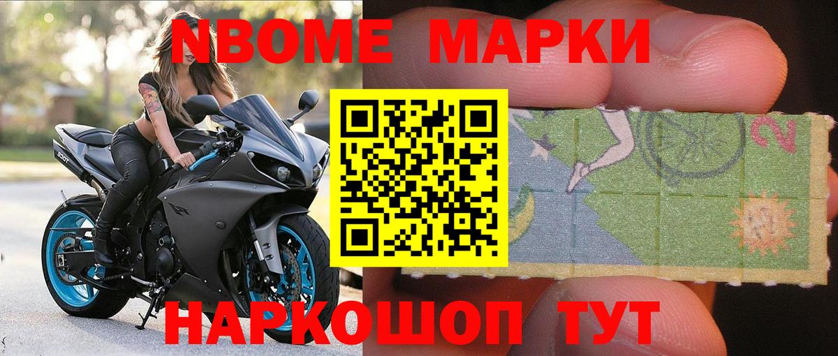 Марки N-bome 1,5мг  Вход с VPN  Димитровград 