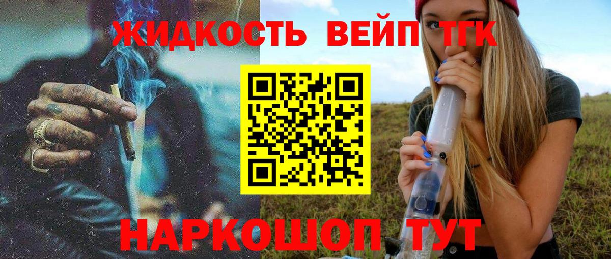 Дистиллят ТГК вейп с тгк  omg tor  даркнет сайт  Димитровград  Вход с VPN 